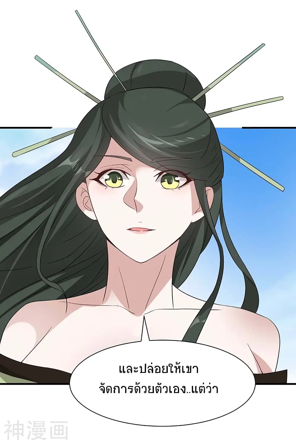 Return of Divine Emperor ตอนที่ 97 หน้า 5
