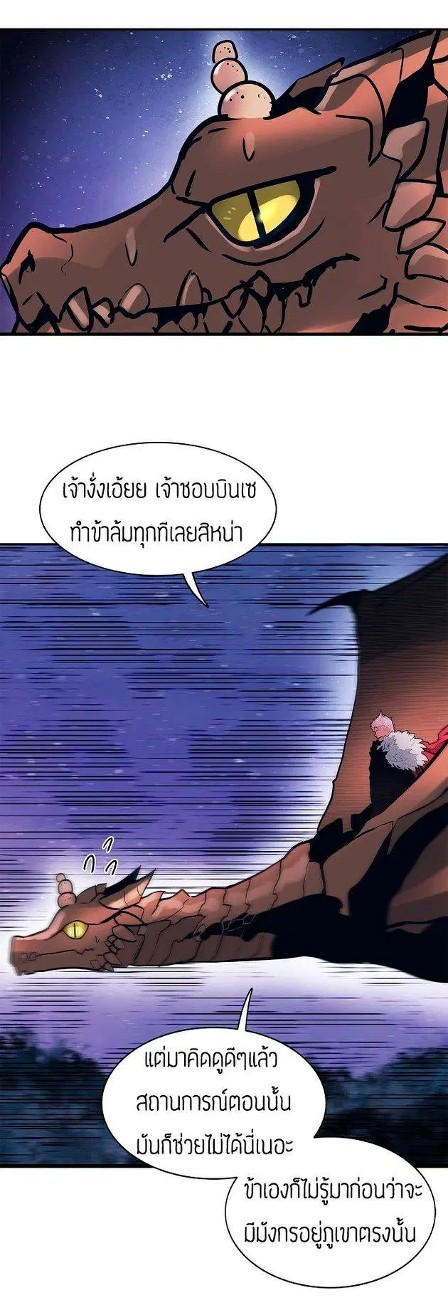 MookHyang – Dark Lady ตอนที่ 46 หน้า 39