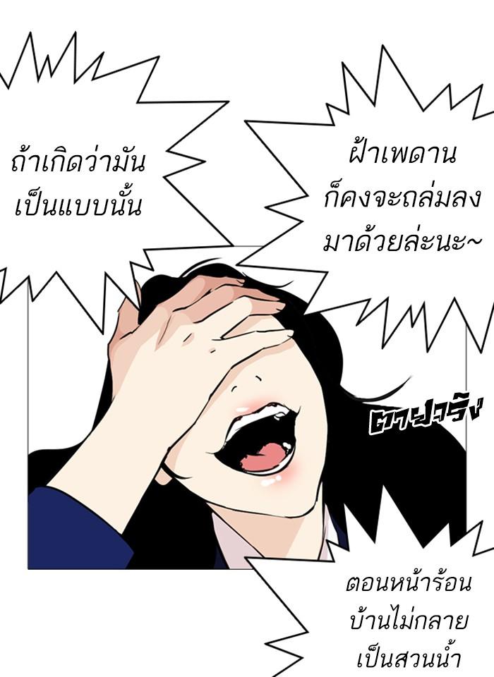 Lookism ตอนที่ 251 หน้า 68