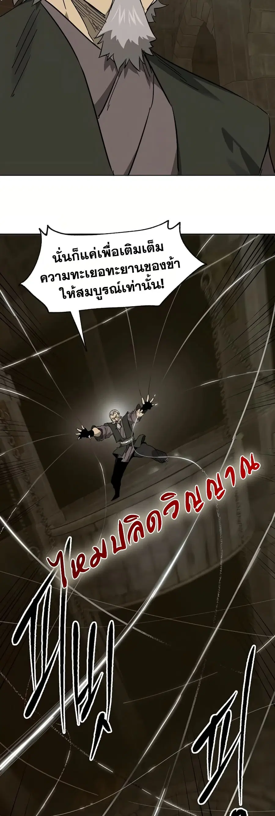 Infinite Level Up In Murim ตอนที่ 233 หน้า 57