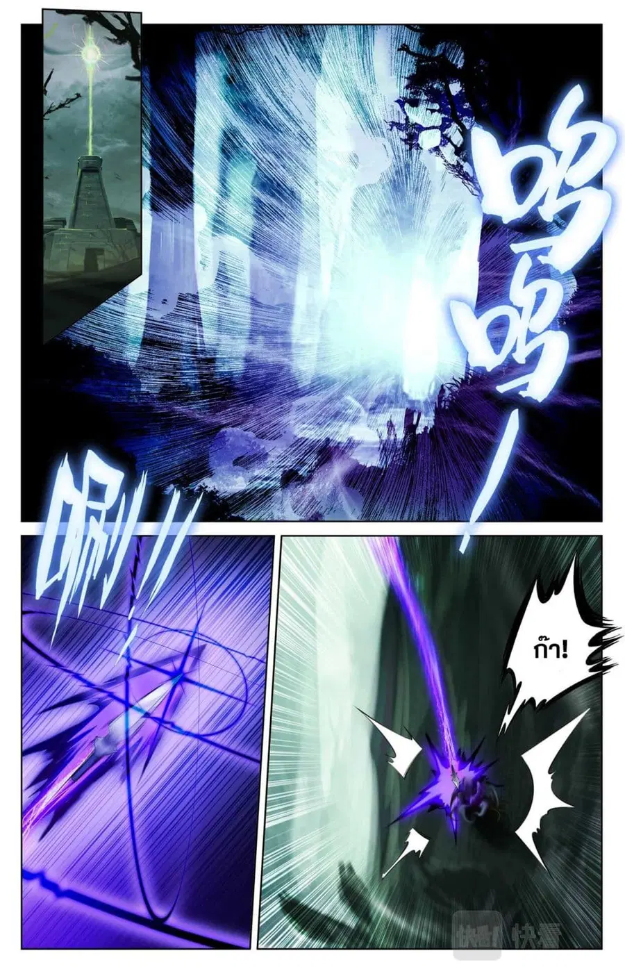 Absolute Resonance ตอนที่ 145 หน้า 5