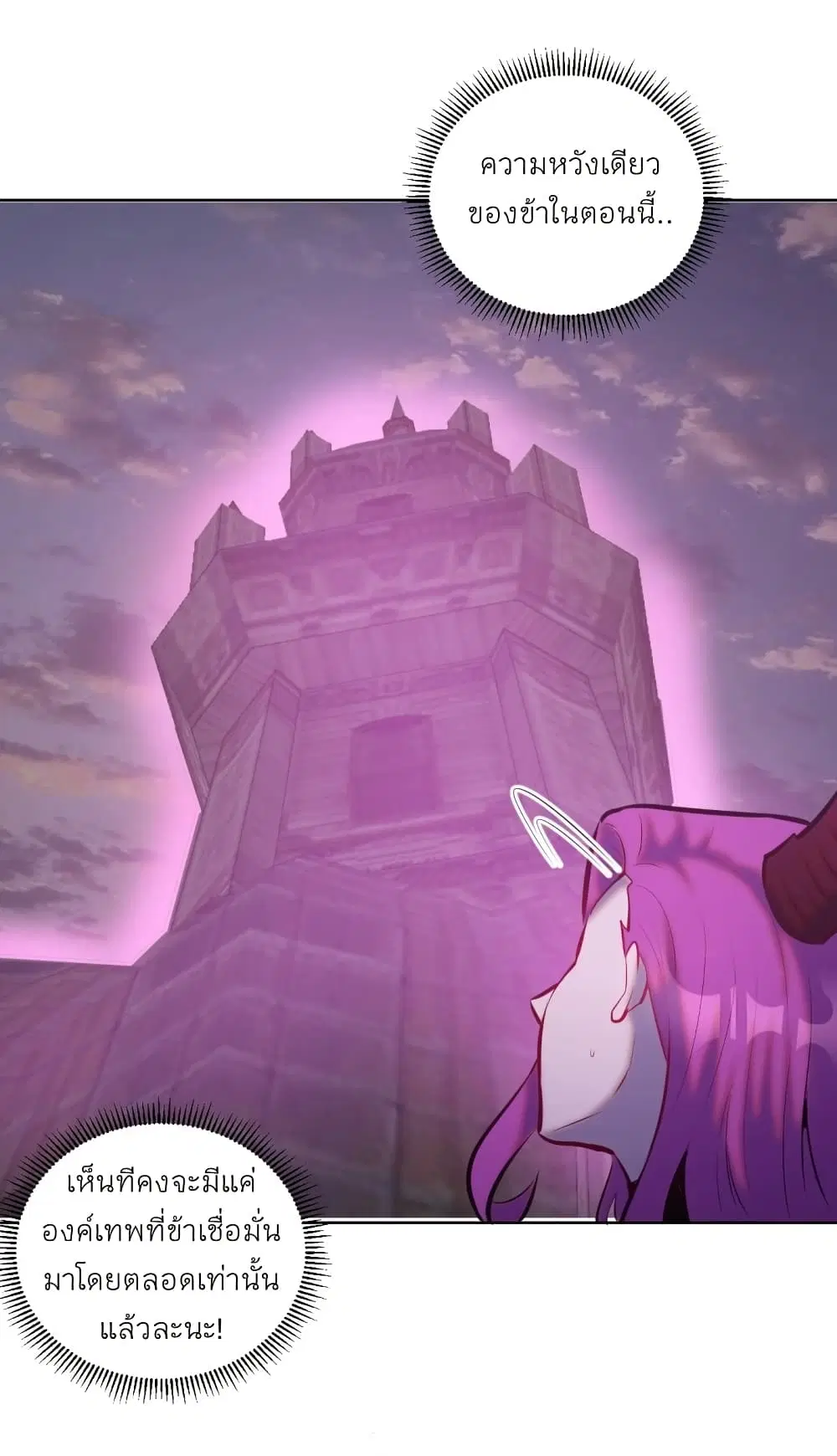 King Star Emperor ตอนที่ 173 หน้า 24