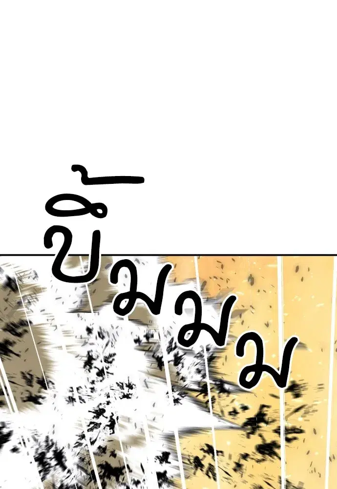 Seoul Station Druid ตอนที่ 183 หน้า 40