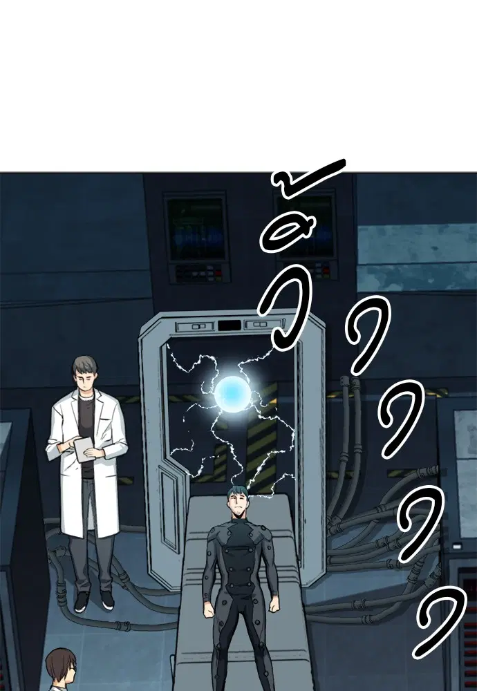 Seoul Station Druid ตอนที่ 21 หน้า 120