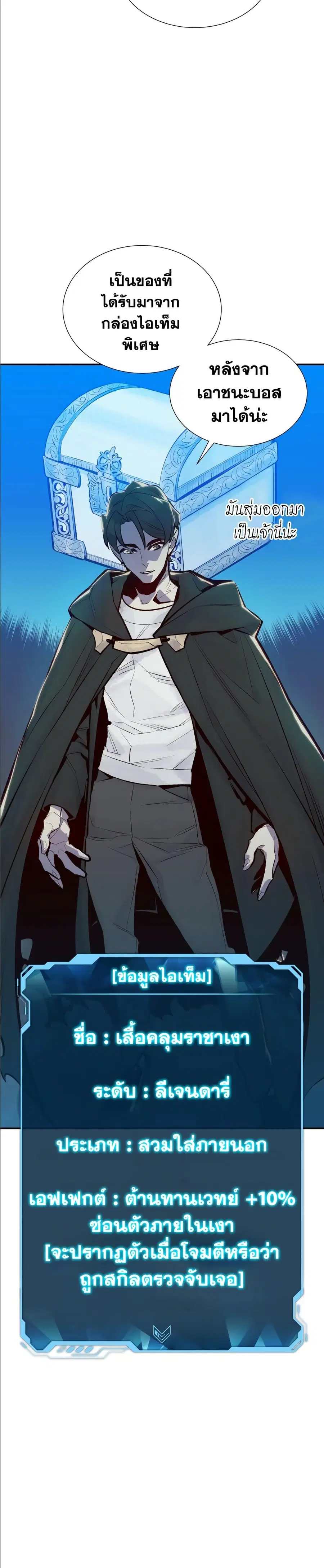 The Lone Necromancer ตอนที่ 45 หน้า 9