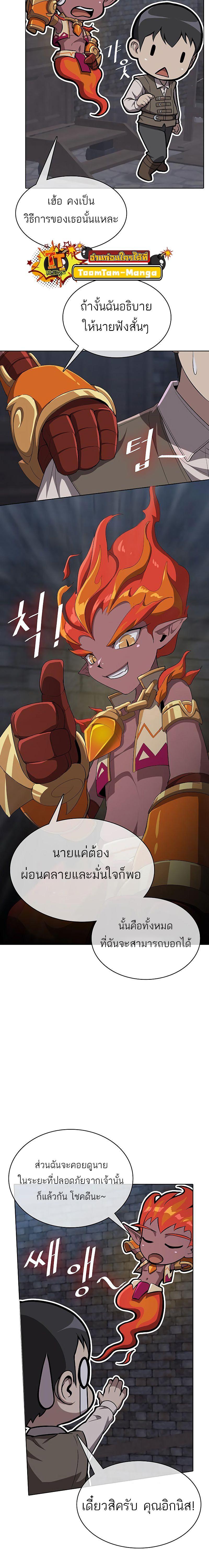 The Strongest Chef in Another World เชฟพันธุ์แกร่งในต่างโลก ตอนที่ 9 หน้า 9
