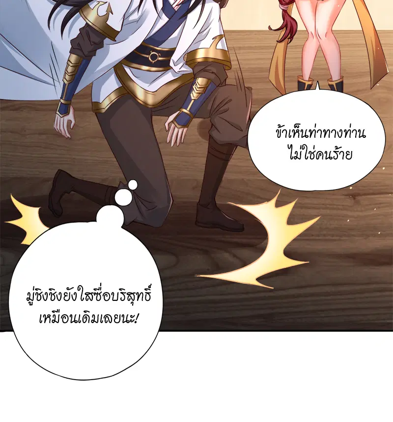 The Time of Rebirth ตอนที่ 168 หน้า 58