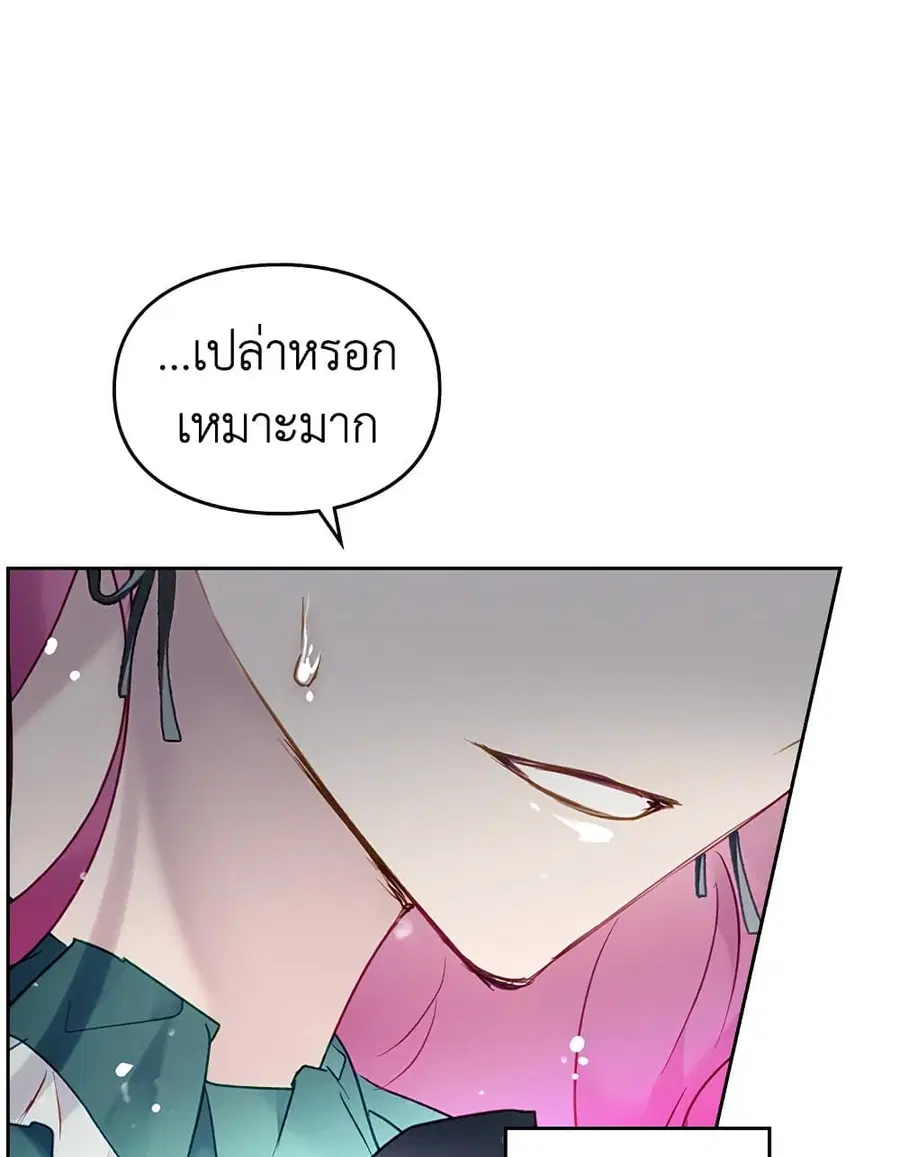 Death Is The Only Ending For The Villainess ตอนที่ 93 หน้า 25