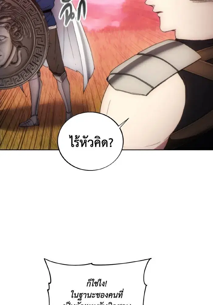 How to Live as a Villain ตอนที่ 91 หน้า 7