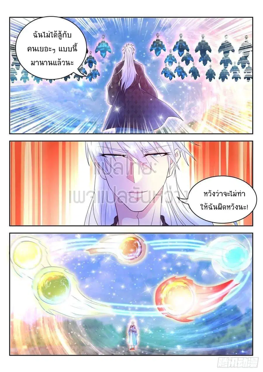 Rebirth Of The Urban Immortal Cultivator ตอนที่ 453 หน้า 4