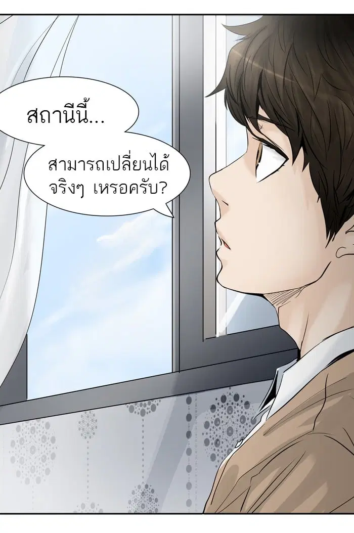 Tower of God ตอนที่ 302 หน้า 51