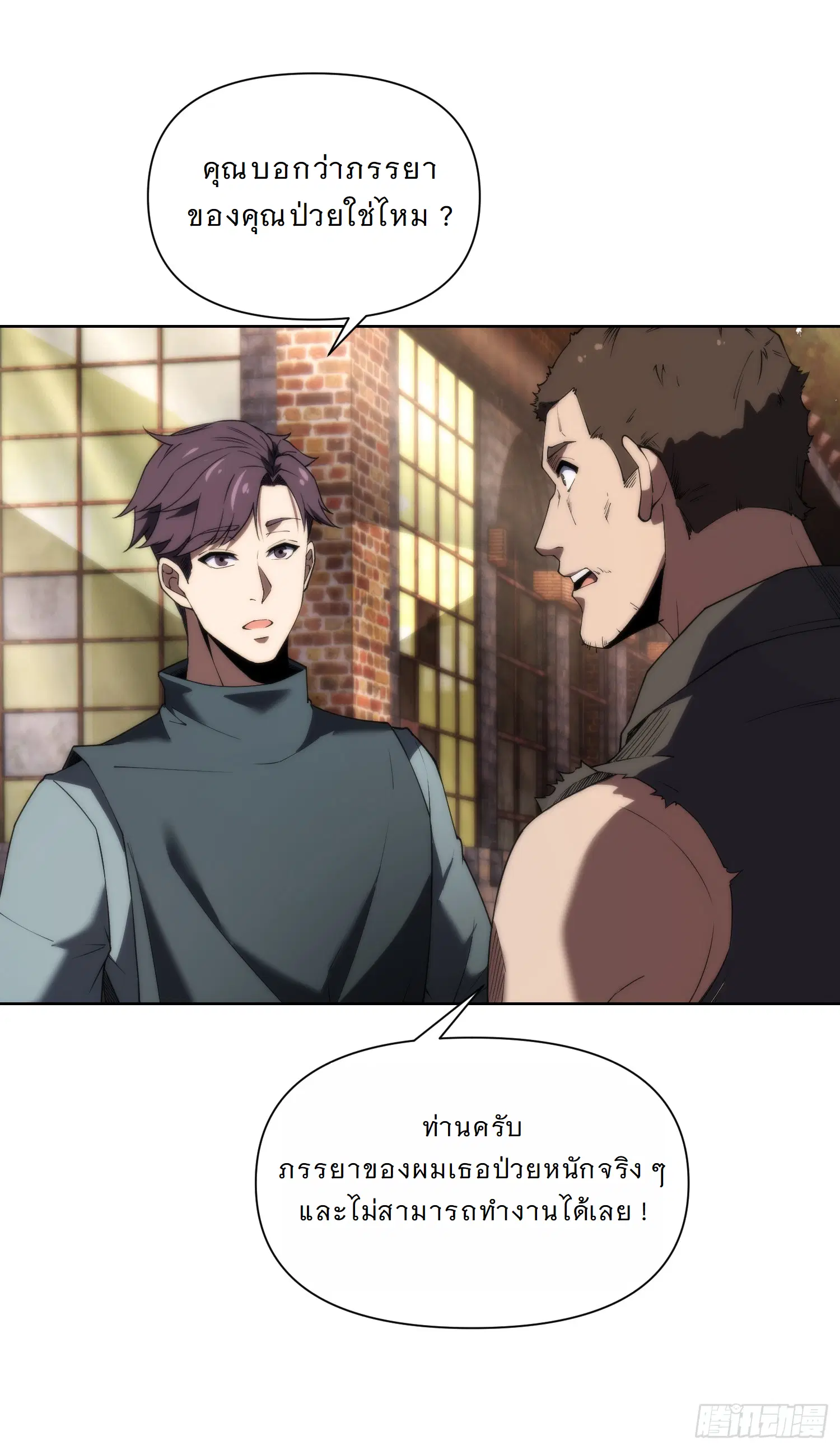 Forging an Industrial Empire in a Magical World – ก่อร่างสร้างจักรวรรดิอุตสาหกรรมในโลกเวทมนตร์ ตอนที่ 7 หน้า 26