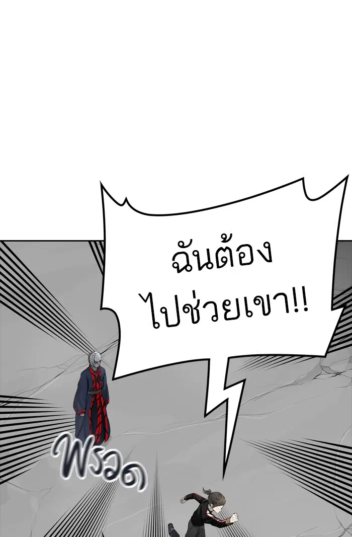 Tower of God ตอนที่ 439 หน้า 70