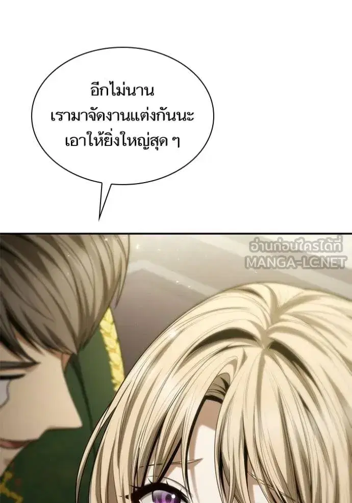 I Am the Queen in This Life ตอนที่ 193 หน้า 92
