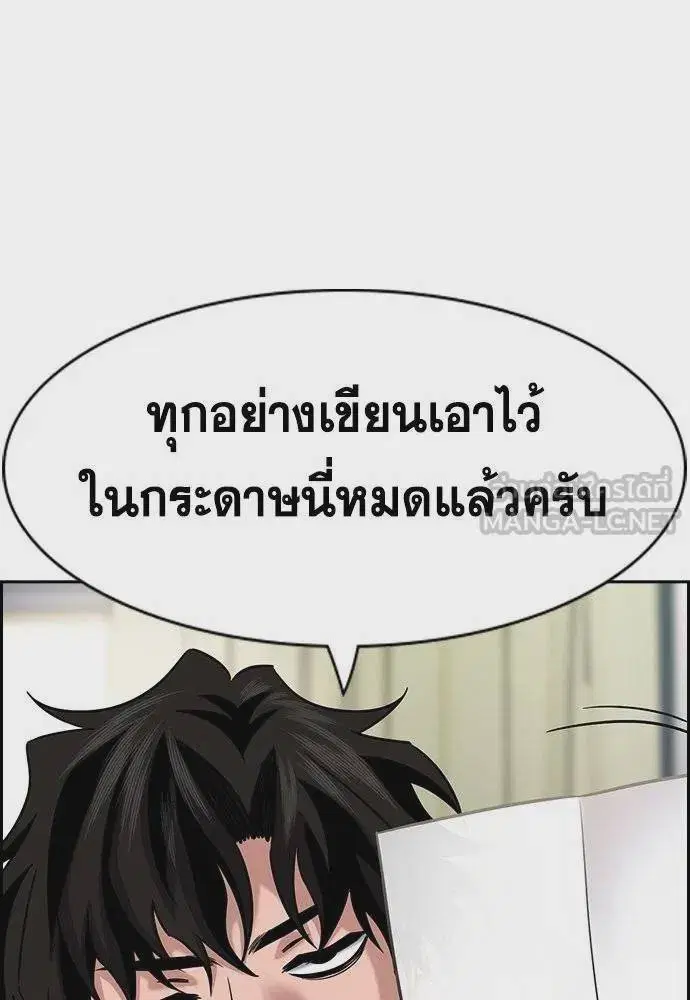 True Education ตอนที่ 171 หน้า 42