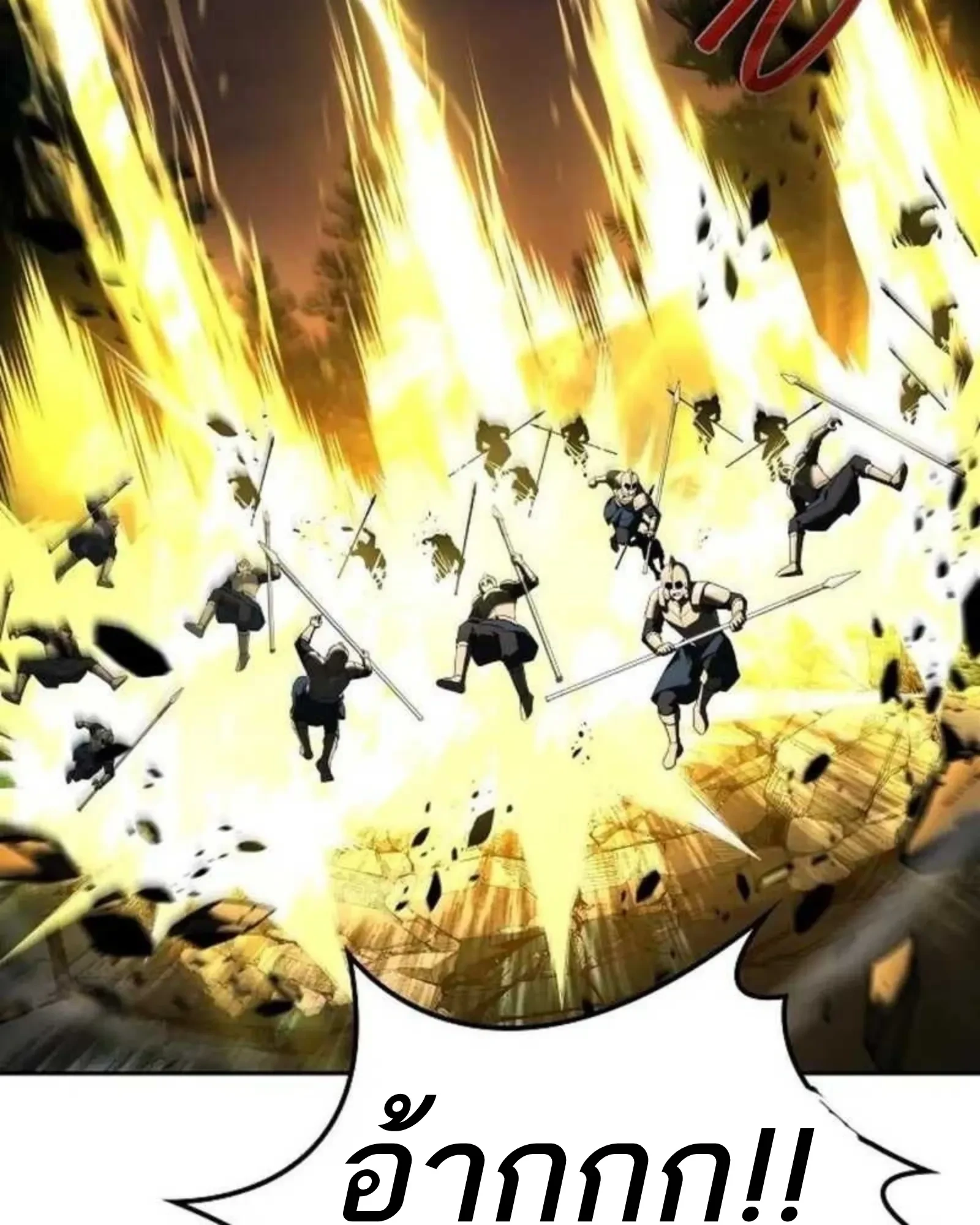 A Wizard’s Restaurant ตอนที่ 137 หน้า 51