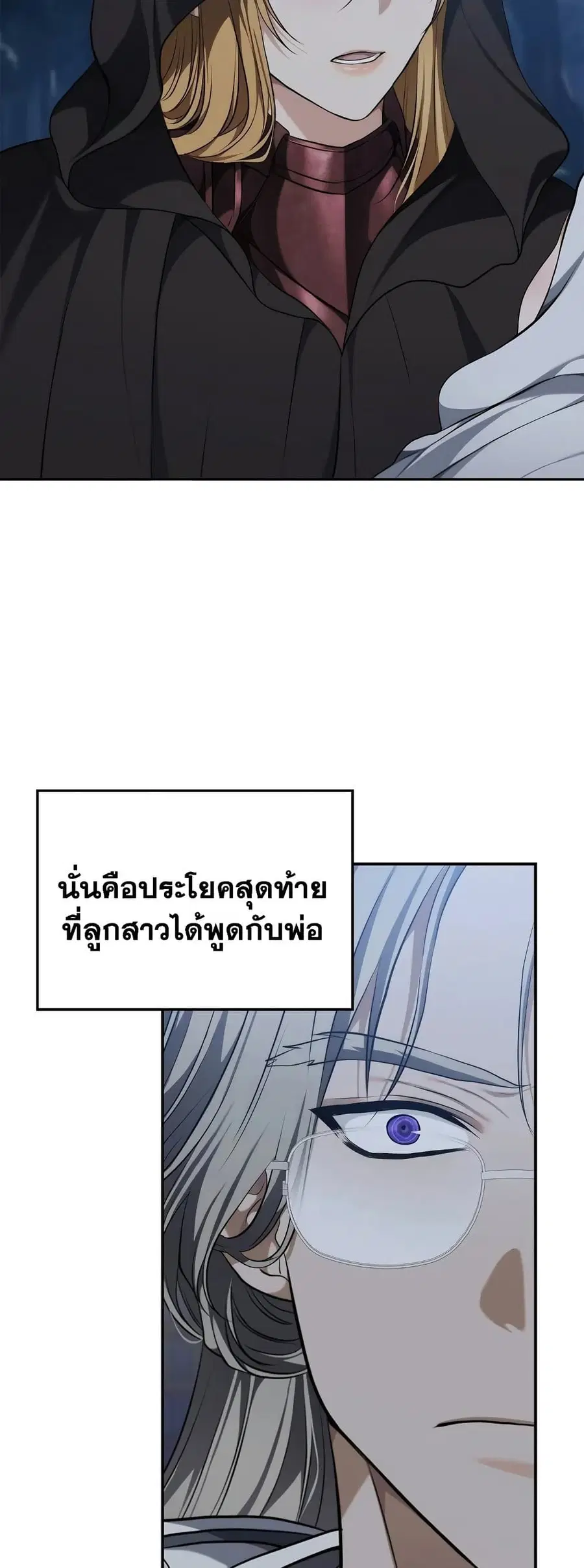 Ranker Who Lives A Second Time ตอนที่ 136 หน้า 6