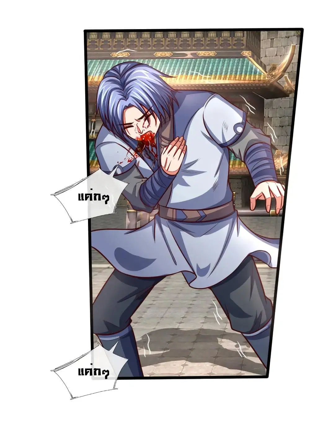 Shenwu Tianzun ตอนที่ 111 หน้า 11
