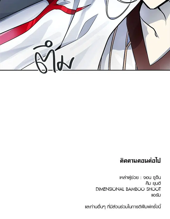 Tower of God ตอนที่ 508 หน้า 193