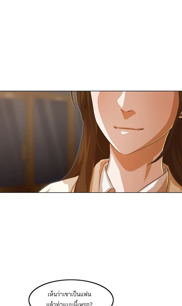 Random Chat ตอนที่ 143 หน้า 53