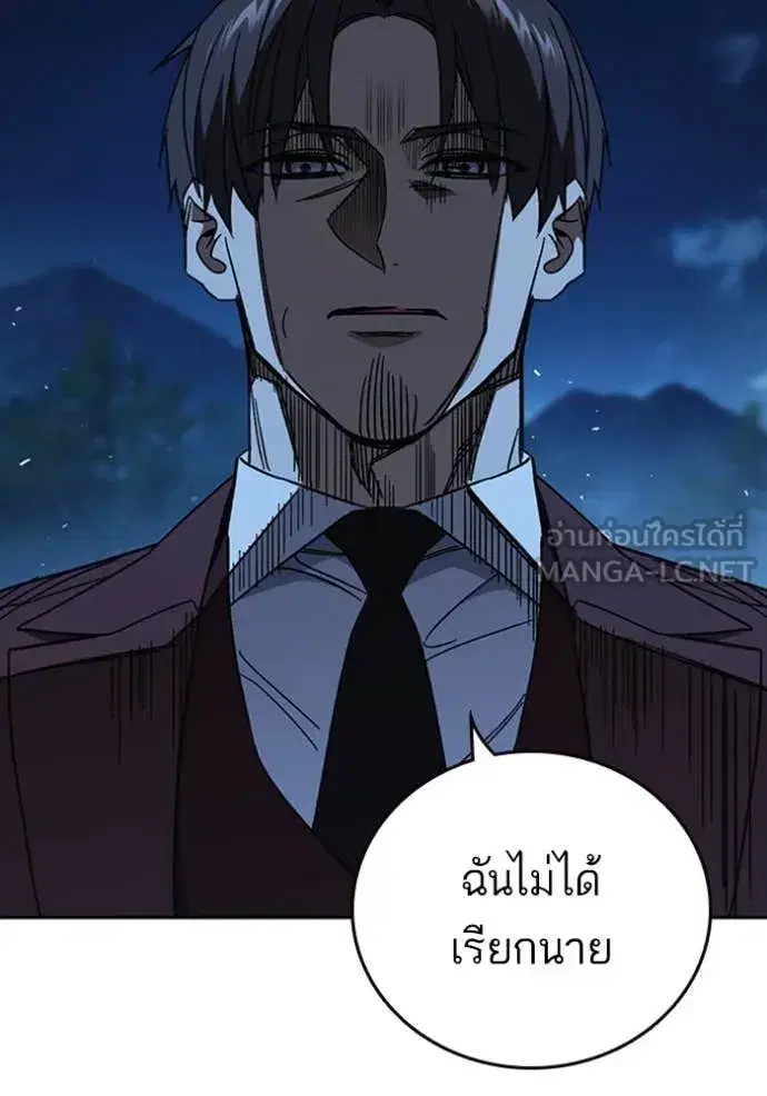 Study Group ตอนที่ 293 หน้า 70