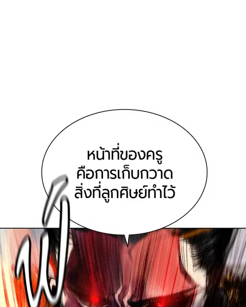 Jungle Juice ตอนที่ 67 หน้า 18