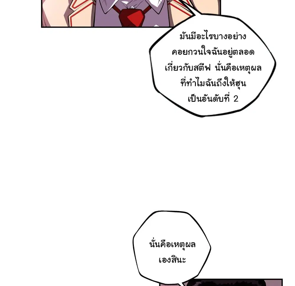 SuperNova ตอนที่ 127 หน้า 37