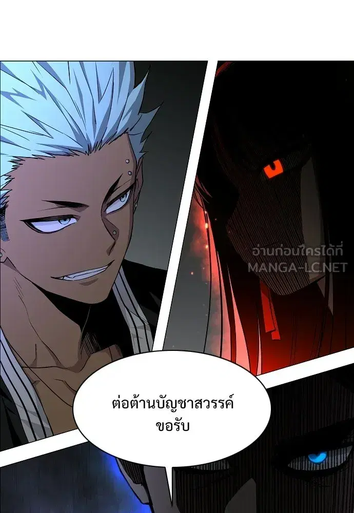 JAKDU ตอนที่ 77 หน้า 75