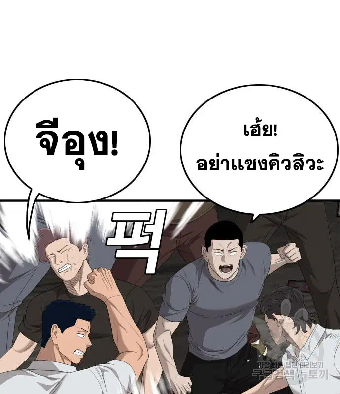 Bad Guy ตอนที่ 154 หน้า 74