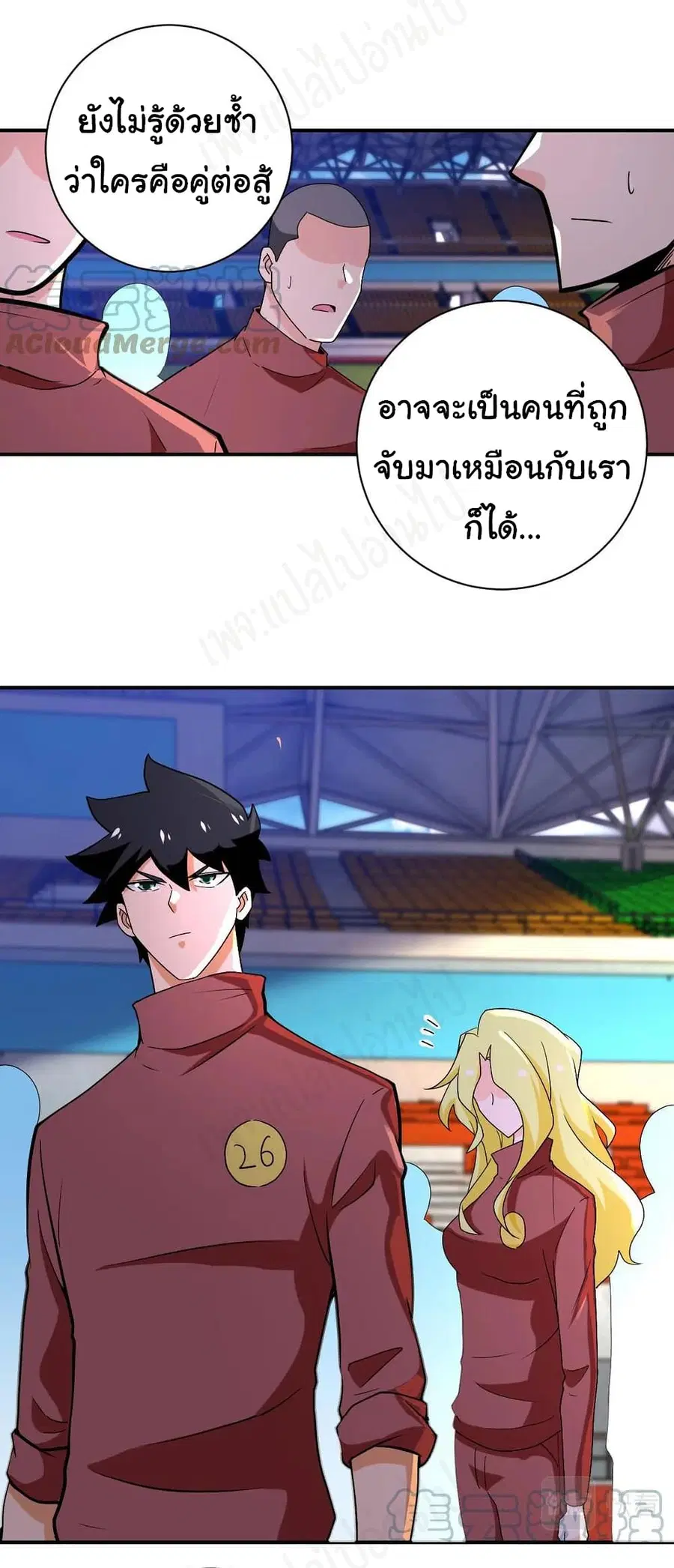 Apocalyptic Super System ตอนที่ 275 หน้า 19