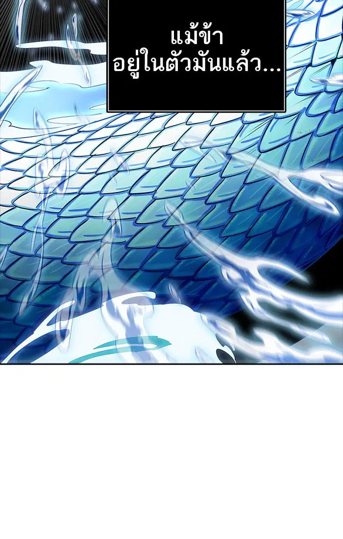 Tower of God ตอนที่ 534 หน้า 4