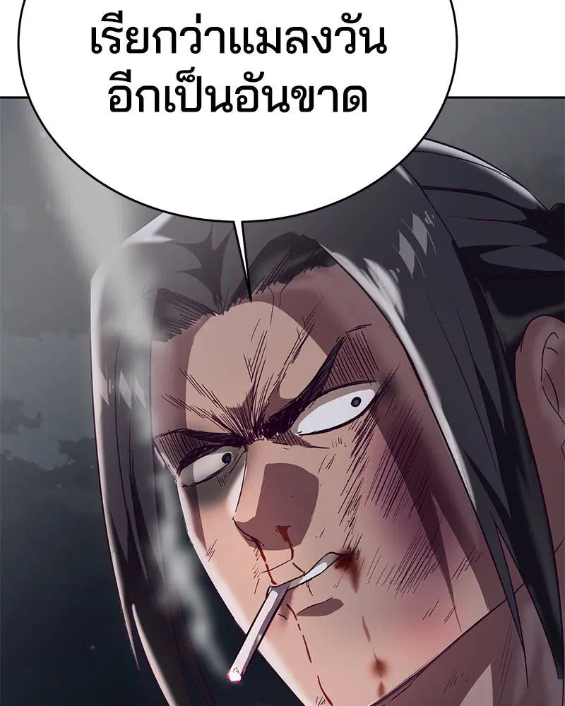 The Boy of Death ตอนที่ 90 หน้า 155