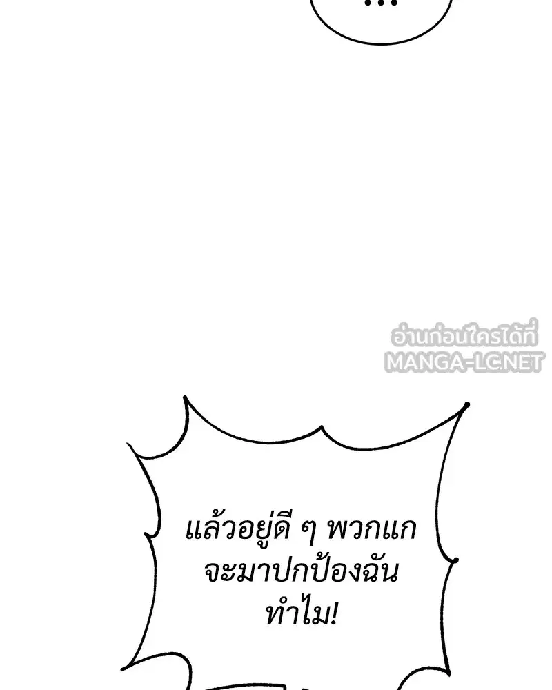 Baek XX ตอนที่ 100 หน้า 6