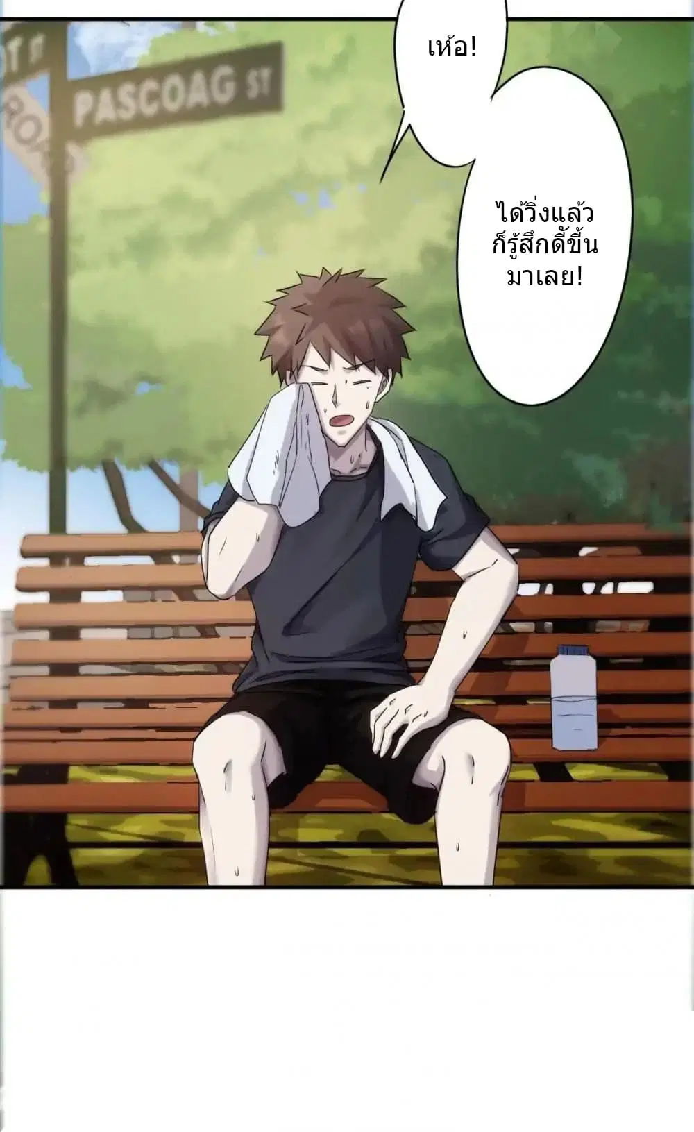Strongest Worker ตอนที่ 72 หน้า 9