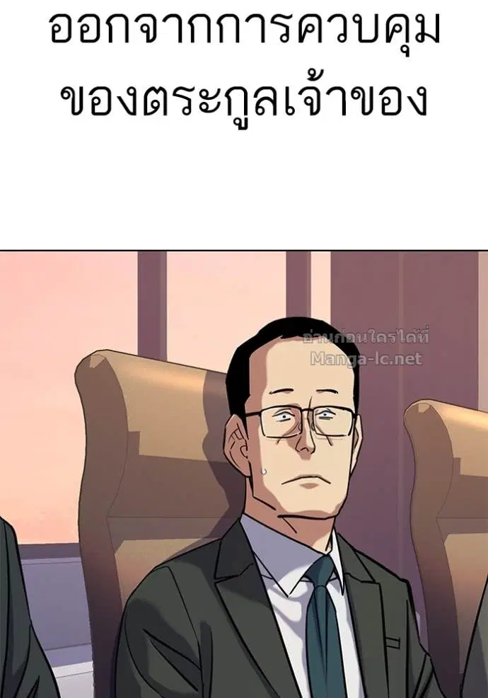 Reborn Rich ตอนที่ 110 หน้า 68