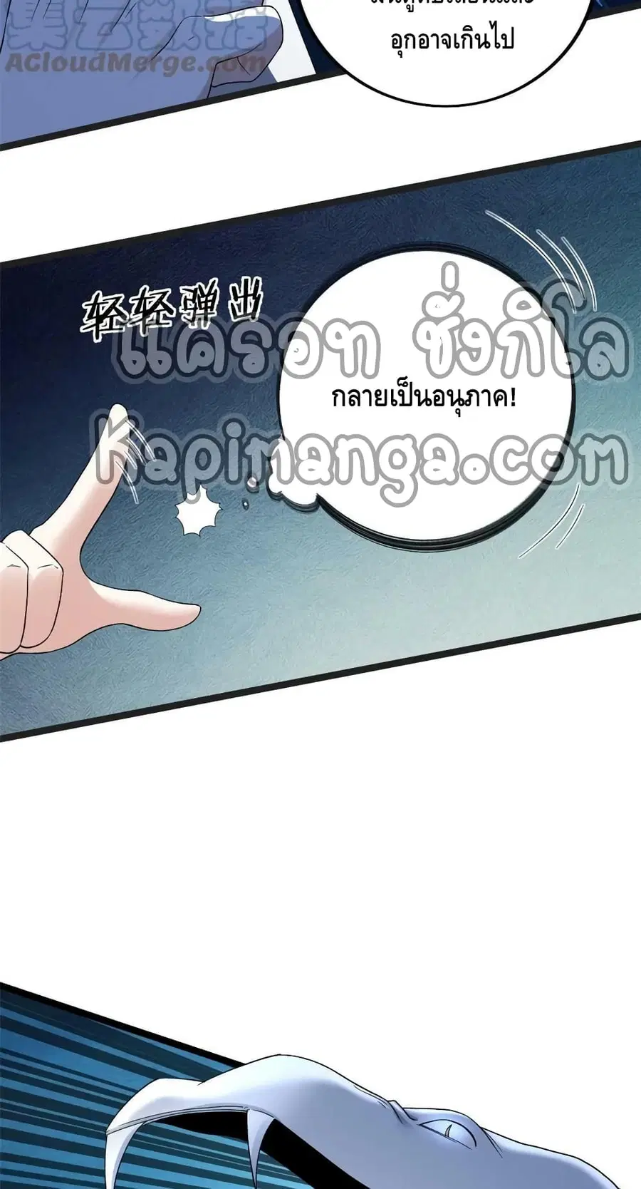 I Have 999 Skills ตอนที่ 154 หน้า 12