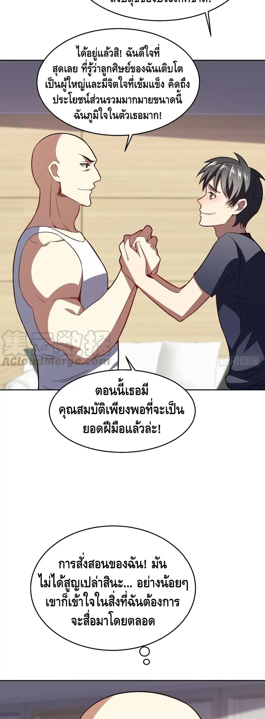 High Energy Strikes ตอนที่ 104 หน้า 38