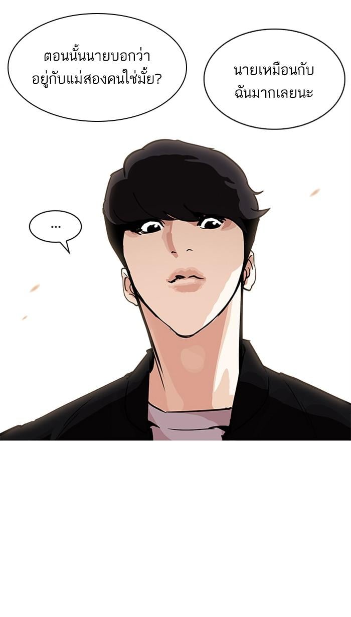 Lookism ตอนที่ 208 หน้า 132