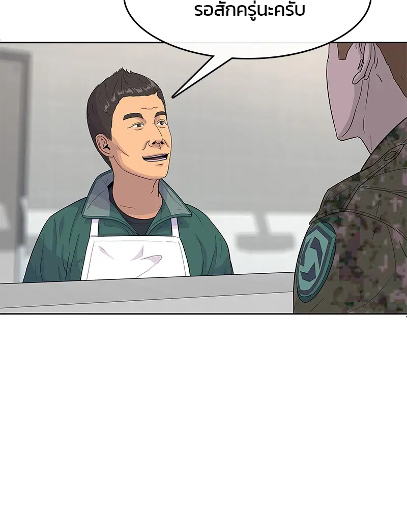 Kitchen Soldier ตอนที่ 120 หน้า 52