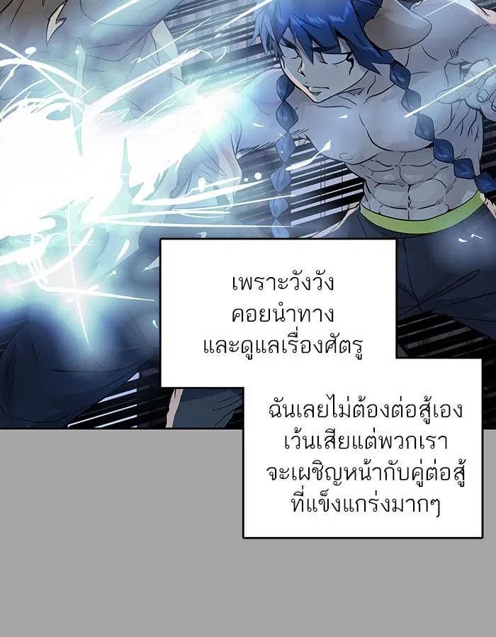 Tower of God ตอนที่ 526 หน้า 47