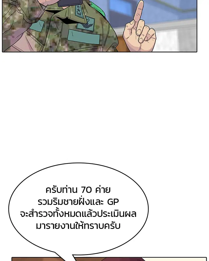 Kitchen Soldier ตอนที่ 50 หน้า 53