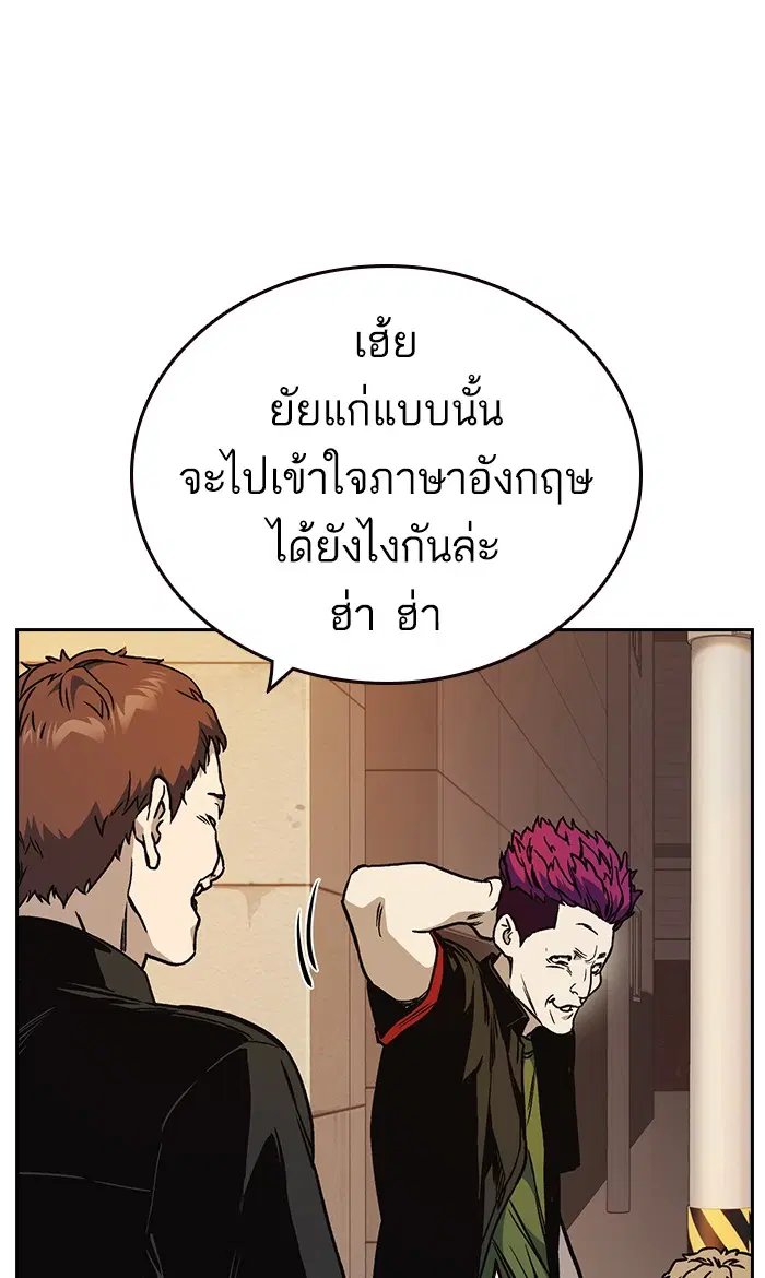 Study Group ตอนที่ 136 หน้า 87