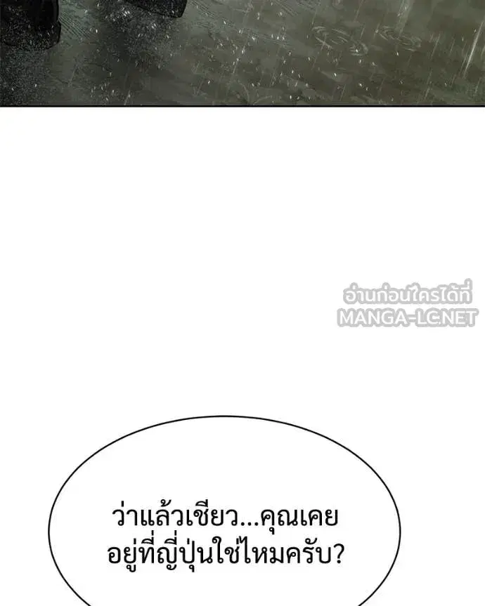 Baek XX ตอนที่ 128 หน้า 76