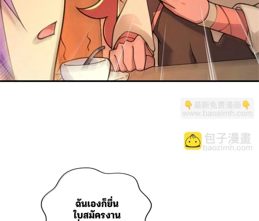 Release That Witch ตอนที่ 595 หน้า 57