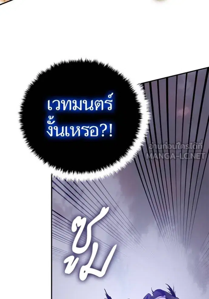 Return to Player ตอนที่ 195 หน้า 4