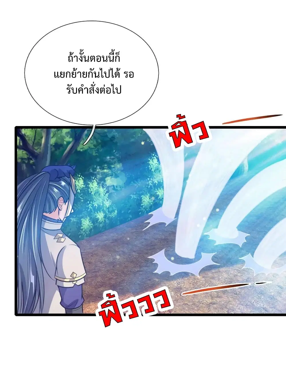Shenwu Tianzun ตอนที่ 153 หน้า 19