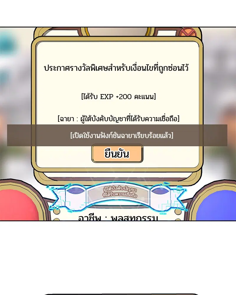 Kitchen Soldier ตอนที่ 10 หน้า 15