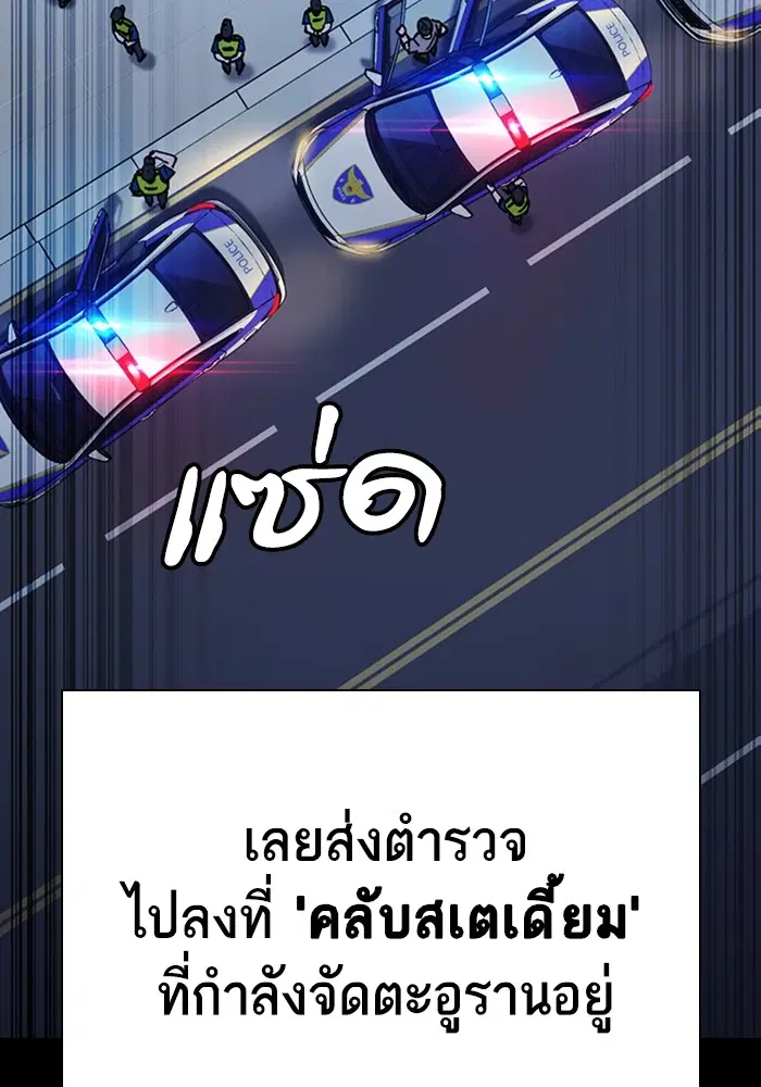 Study Group ตอนที่ 195 หน้า 68
