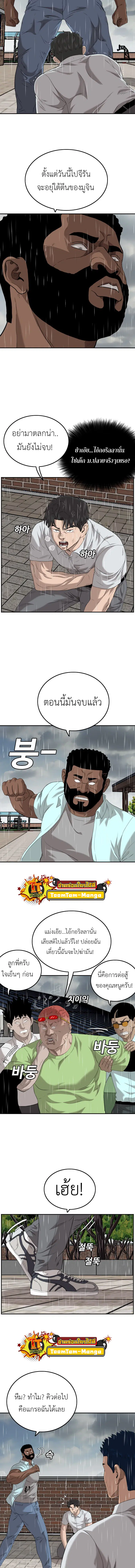 Bad Guy ตอนที่ 112 หน้า 14