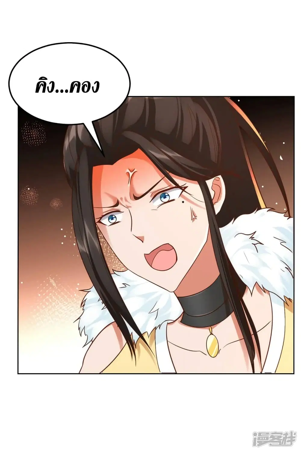Zhi Zun Chong Sheng ตอนที่ 205 หน้า 6